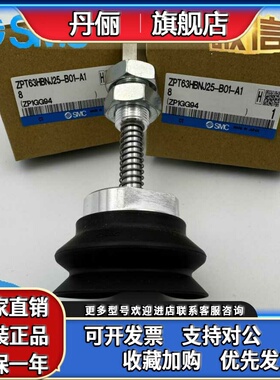 SMC吸盘ZPT40HBNJ25-ZPT50HBSJ50-ZPT63HBNJ75-ZPT80HBSJ-B01-A18