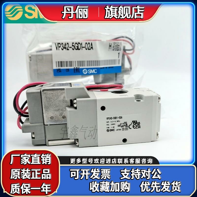 VP342R-5GD1-02A VP542R-5DZ1-03A VP742R-5GD1-04A原装SMC电磁阀