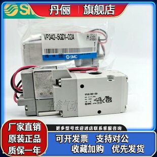 VP542R 5DZ1 03A VP342R 04A原装 02A VP742R SMC电磁阀 5GD1