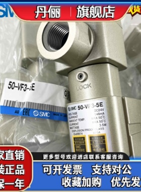50-VFE3130/3230-3-4-5TD/E1-02 SMC防爆电磁阀。