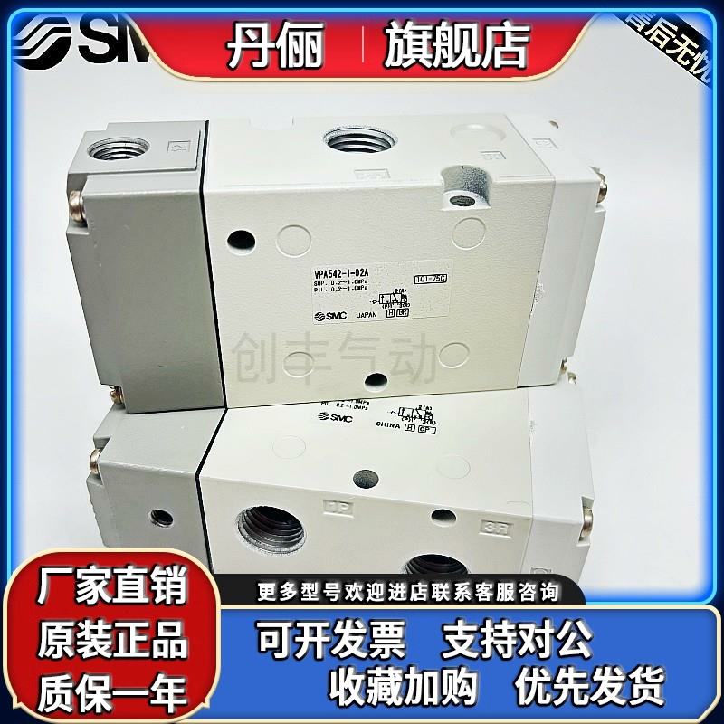 SMC三通气控阀VPA342V VPA542V VPA742 V-1-02A-01A-03A-04A B-F