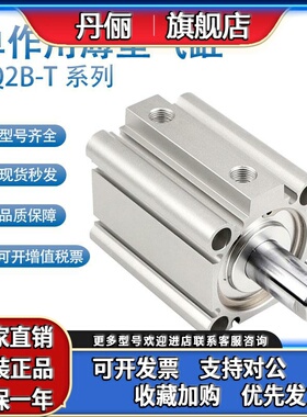 SMC 气缸CQ2/CDQ2B40-5/10/15/20/25/30/40/50/60TZ/TMZ单作用