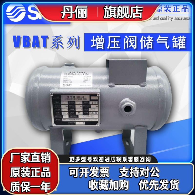 VBAT05A1/VBAT10A1/VBAT20A1/VBAT38A1-U-X104原装正品SMC储气罐.