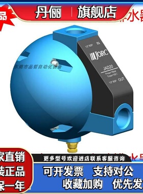 JORC原装乔克圆排JAD20自动排水器 空压机储气罐冷干机自动排水阀