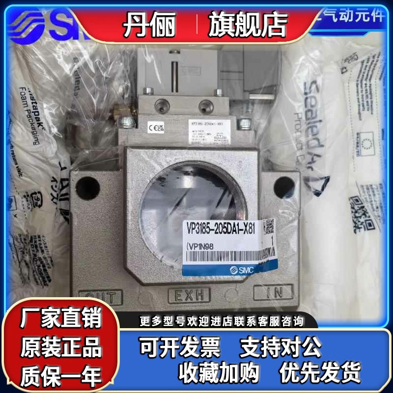 SMC日本原装电磁阀VP3185-205DA1-X81/145DA1-X81裱纸机用高速