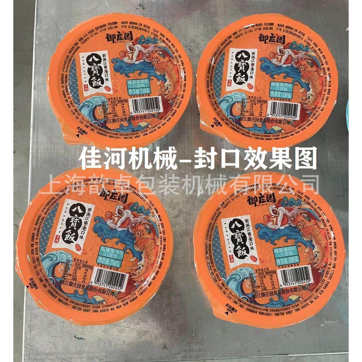 餐盒封盖机、做各腐快餐CQQ盒封口机、杯盒封口机、豆定盒封口种,机械设备,其他机械设备,淘宝优惠券,粉丝福利购,淘宝优惠卷