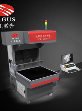 广州自无纺布烫膜激光雕刻机 度刻字30779膜激光打标机动化画程高