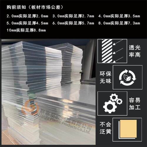 高透明璃亚克力板磨砂S有机玻板PMMA塑料PM板M5MM激光UV印刷加工