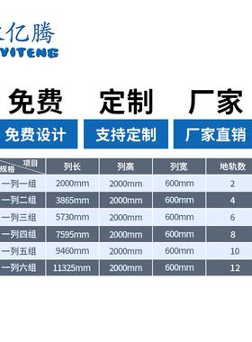 货架仓库示架移轨道动式OTL钢制定重型全封闭仓储置物架展可制