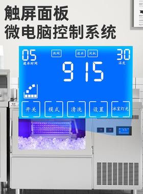 制冰机吧台一体商用作全自动奶茶店酒吧KT小型月牙方V冰制UKN块机