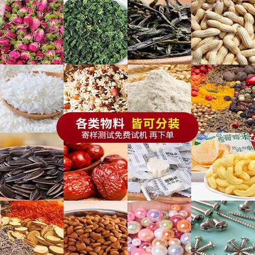 双灌头称重分装机大容肥量20斤五谷杂茶粮装机坚果饲料化粉末叶