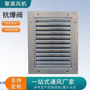 厂应抗抗爆阀304不供锈家钢爆阀工业高压抗爆阀740排烟式抗爆阀