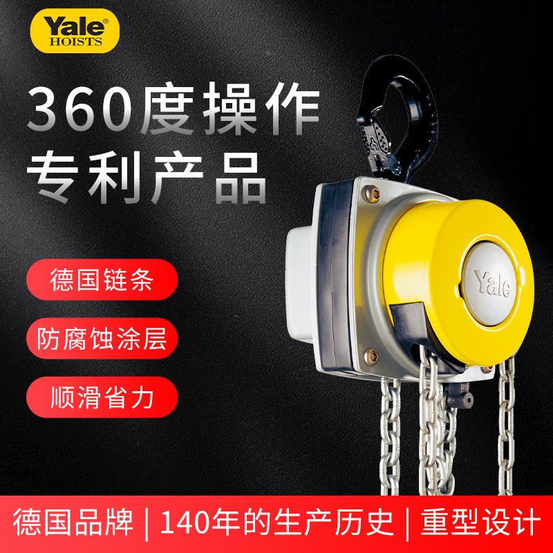 YL （0.5德国ALE耶鲁t2t3T/5T/0吨环1链手动起重2倒链Y防爆吊 手