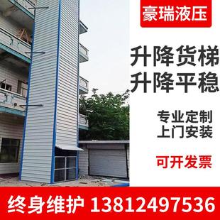 升降货梯电动升降平台厂家 压降机厂房预付2吨米升固5定式 改装 液