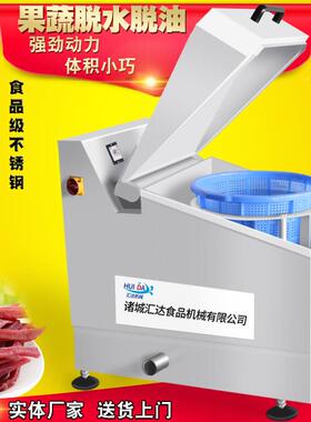 供应蔬水菜油离心脱设备OBX大型油炸食品脱油机 商用 菜馅脱水脱