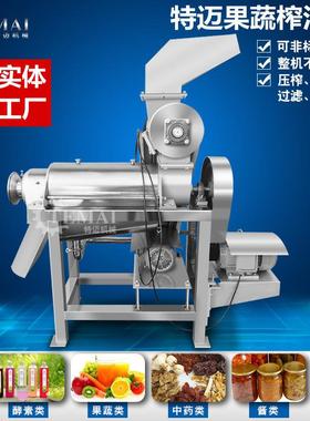 现货销售柿破碎脆打浆 收全UKN自动浆果去核榨汁机 商用机款果蔬