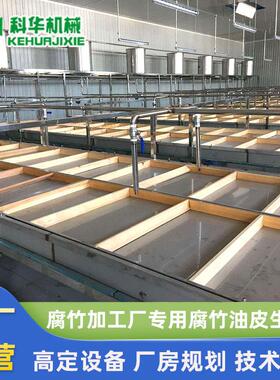 工直厂销腐竹机 半自动手34748工腐竹生产线 人揭工皮腐竹豆皮油