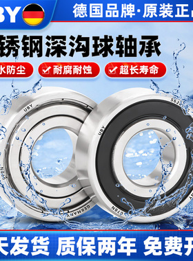 不锈钢轴承304耐腐蚀S6907高速6908进口6909 6910 6911 6912 6913