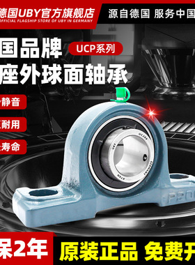 进口带座外球面轴承立式UCP305 P306 307 308 309高速310 311 312