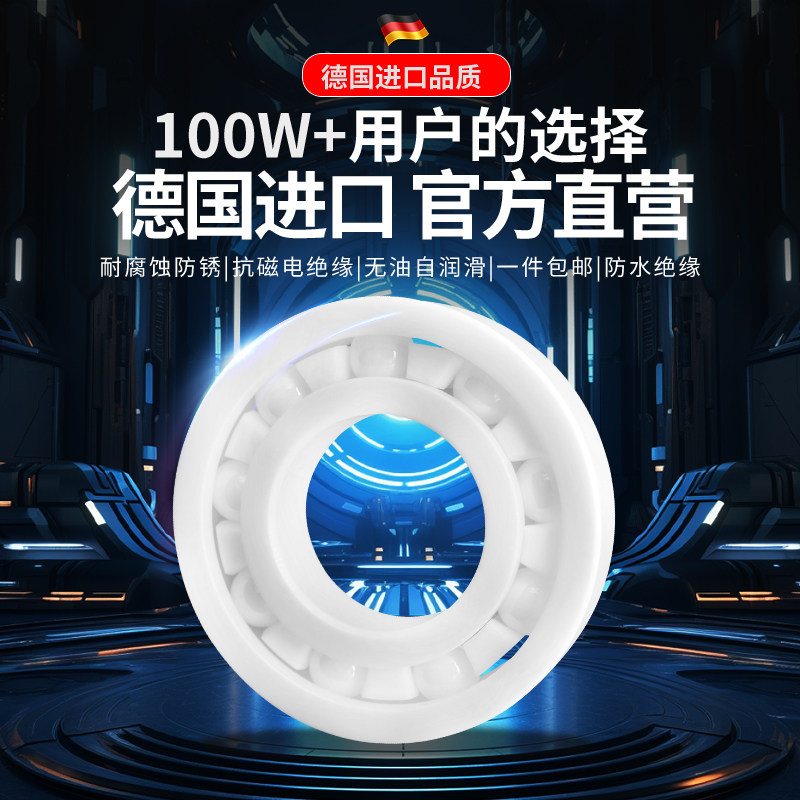 PEEK塑料陶瓷耐高温轴承 695 迷你小 696 697 698 699 R188 MR126