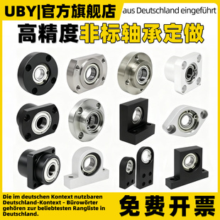 定制轴承座组件法兰固定立式单双轴承座自动化零件替代MSM怡合达