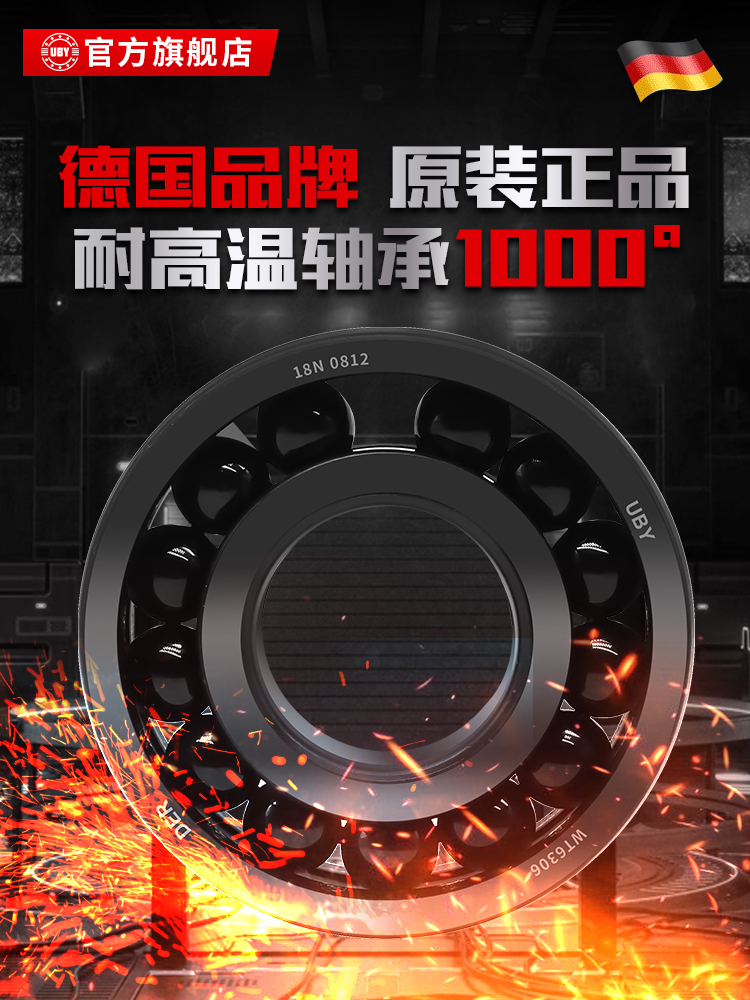 耐高温轴承600度300度6307进口6308高速6309 6310 6311 6312 6313