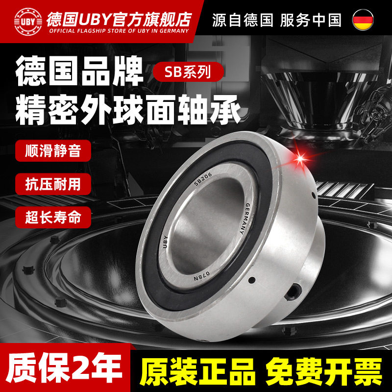 进口外球面轴承带座SB201 202 203SB204 205 206 207 208 209 210