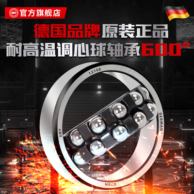 德国UBY2208耐高温调心球轴承2207双列2209 2210 2211 2212 2213