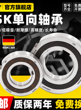 单向轴承CSK8进口10转动12逆止15 17 20 25 30 35 40 45 PP带键槽