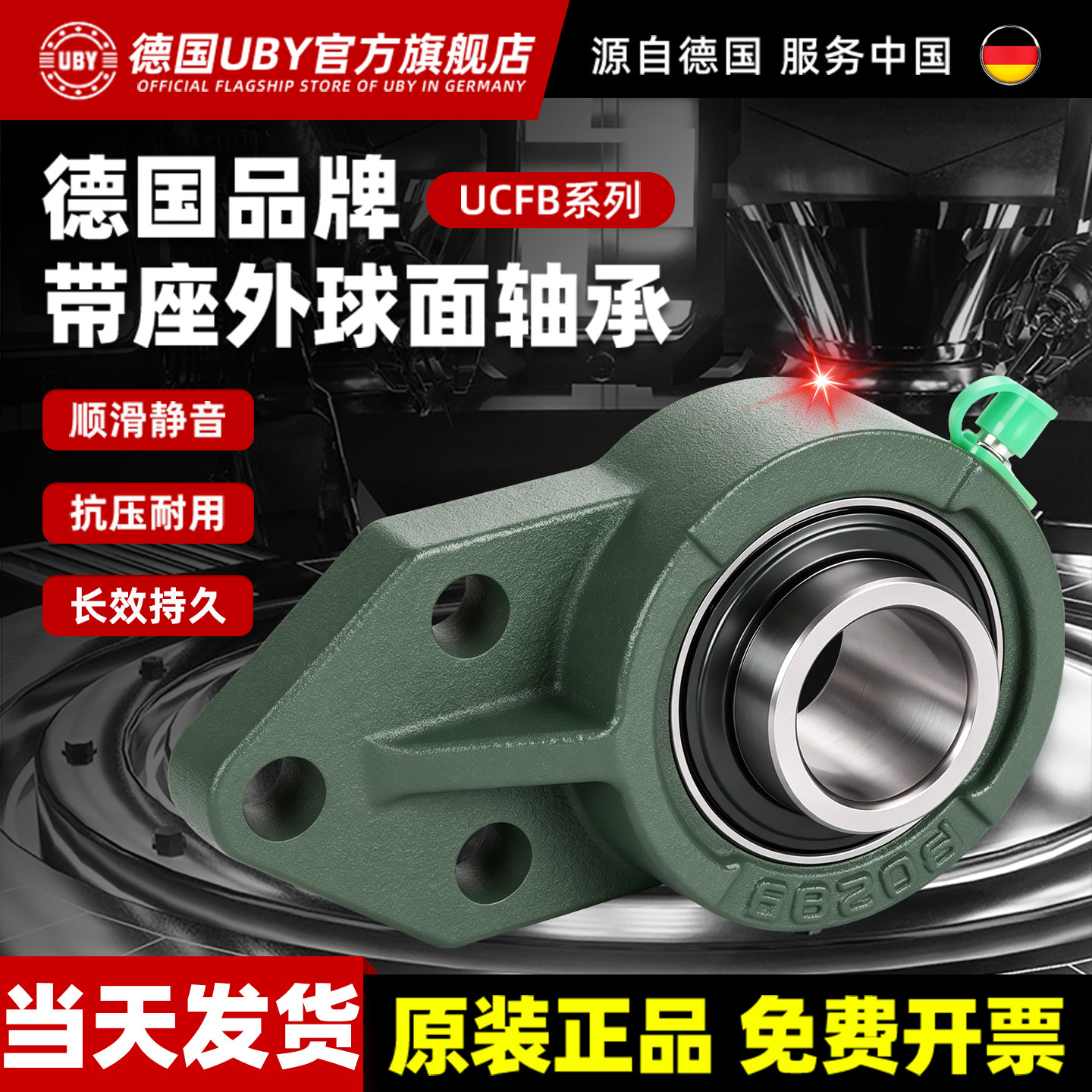 进口外球面轴承带座悬挂式UCFB203 204 205 206 207 208 209 210