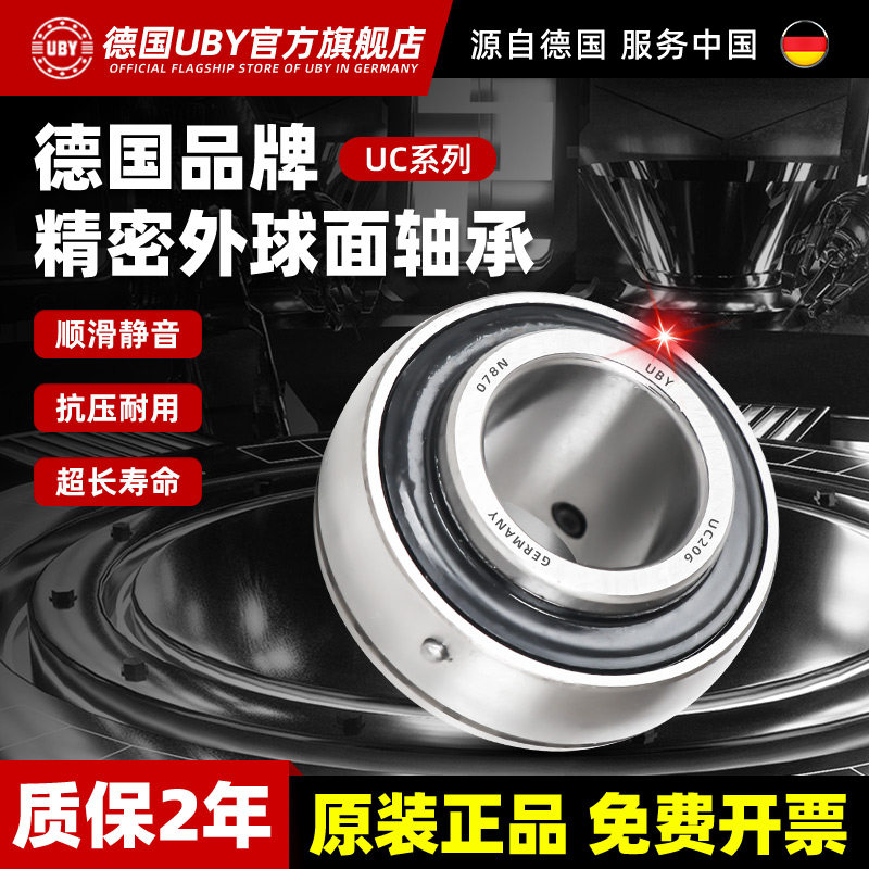 进口外球面带座轴承UC206免维护205 208 203 204 207 209 210 211