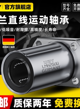 进口切边法兰直线轴承滚珠滑动LMH6 8 10 12 16 20 25 30 35 40UU