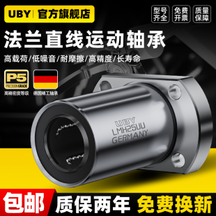 40UU 进口切边法兰直线轴承滚珠滑动LMH6