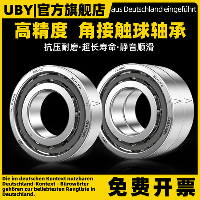 德国进口微型角接触球轴承784轴承785786主轴787配对788精密789 C