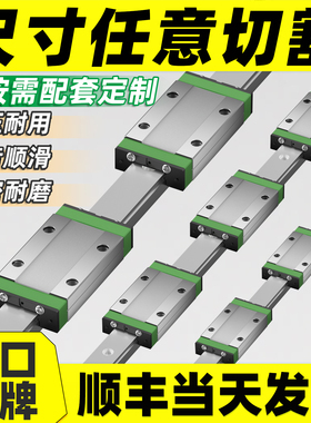 进口微型直线导轨滑块线轨MGN9H MGW12H 12C 9C 7C 15C 7H 15H 5C