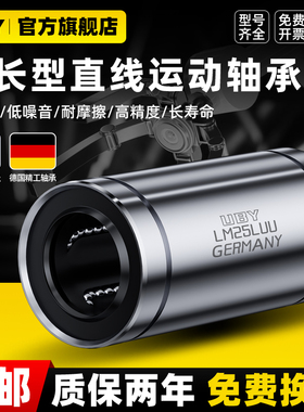 德国进口UBY加长直线轴承LM6 8 10 12 13 16 20 25 30 35 40LUU