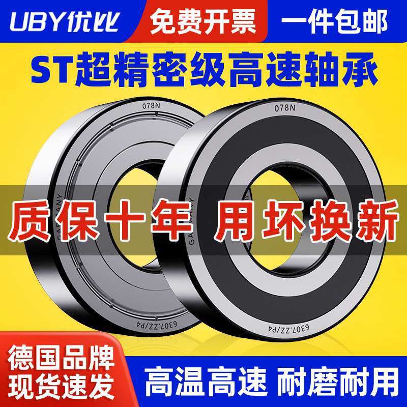 德国进口免维护轴承型号大全6806 6807 6808 6809 6810 6811RS