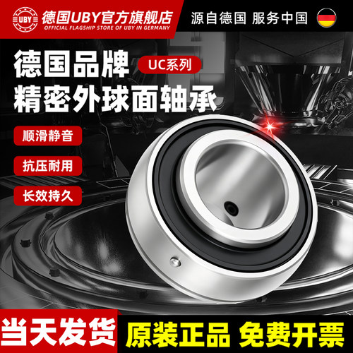 德国进口精密外球面轴承耐磨耐用