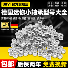 进口小微型轴承型号大全R2 R3 R4 R6 R8 R10 R12 R14 R16 R18高速