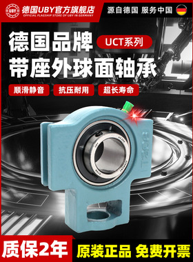 进口外球面轴承滑道带座UCT305 306 307 308 309 310 311 312 313