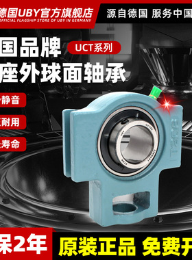 进口免维护外球面轴承滑道带座UCT313 T314 315 T316 317 318 319