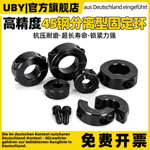 光轴固定环45钢分离型固定环限位环止退环主轴定位环轴承套夹轴器
