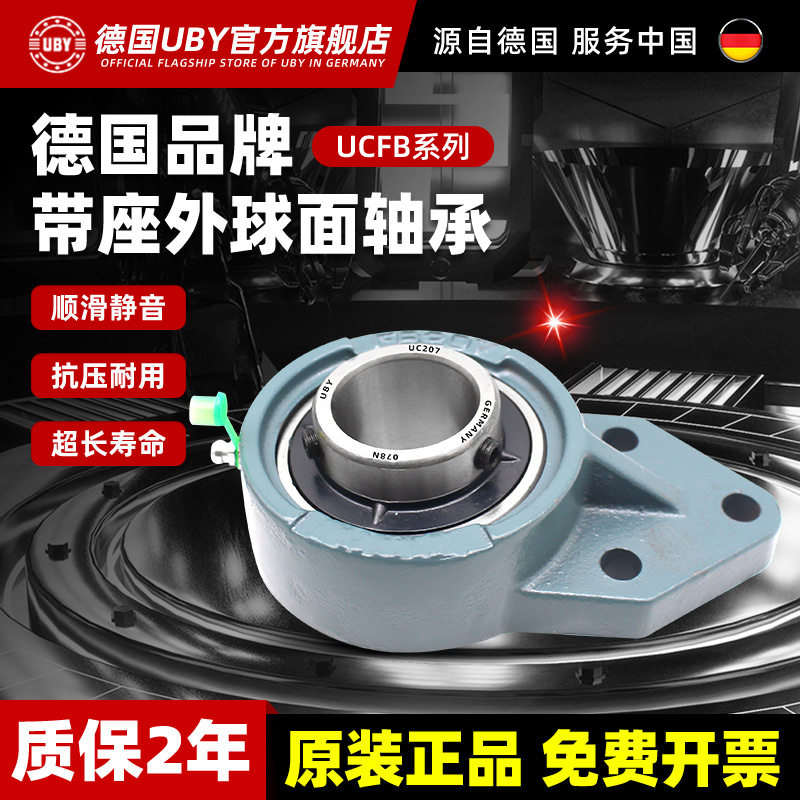 进口外球面轴承带座悬挂式UCFB203 204 205 206 207 208 209 210