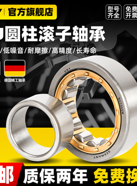 德国进口UBY圆柱滚子轴承NU1005高速1006 1007 1008 1009 1010EM