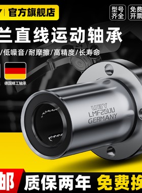 进口圆法兰直线轴承滚珠滑动LMF6 8 10 12 16 20 25 30 35 40UU