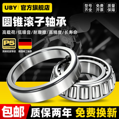 进口圆锥滚子轴承累计复购98w+