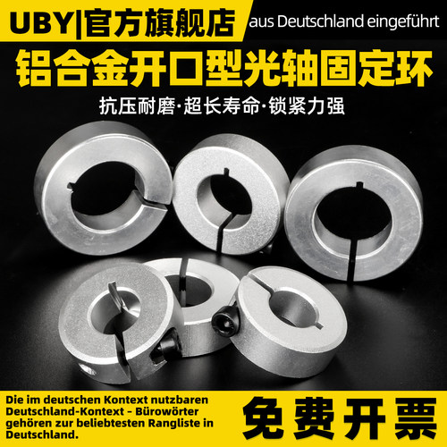 铝合金开口固定环【全网热销】