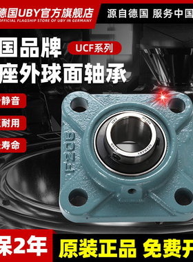 进口外球面轴承方形带座UCF202 203 204 F205 206 207208 209 210