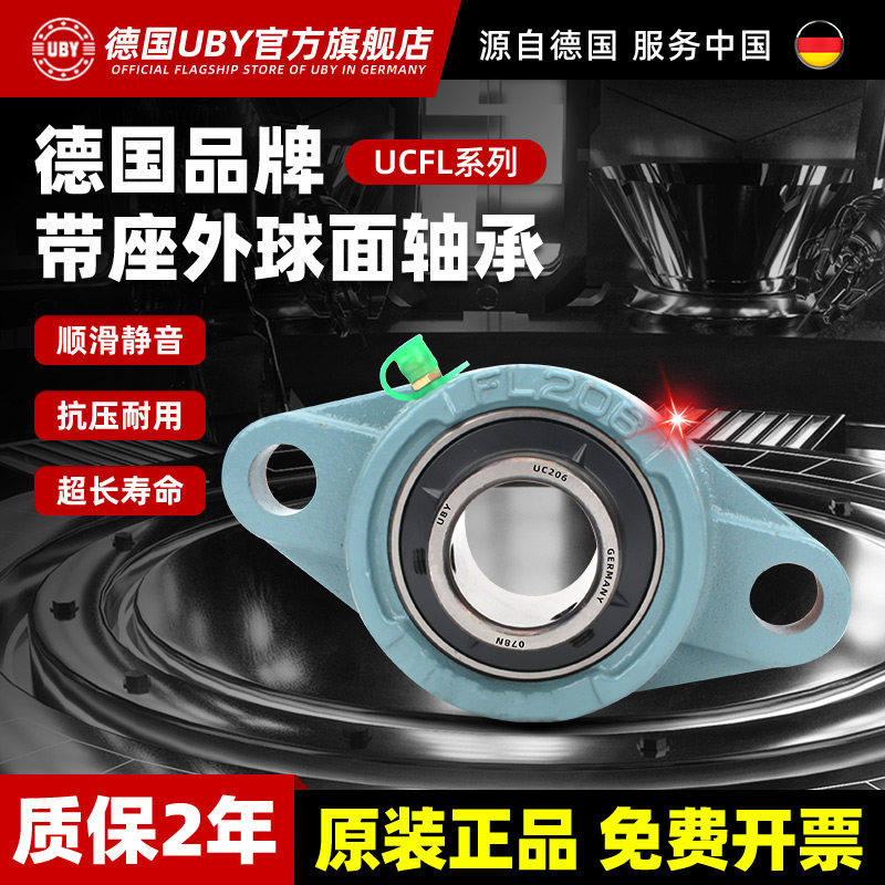 进口外球面轴承菱形座UCFL204 205 206 207 208 209 210 211 212
