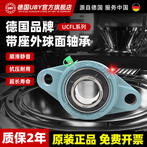 德国外球面轴承座uby精密高速